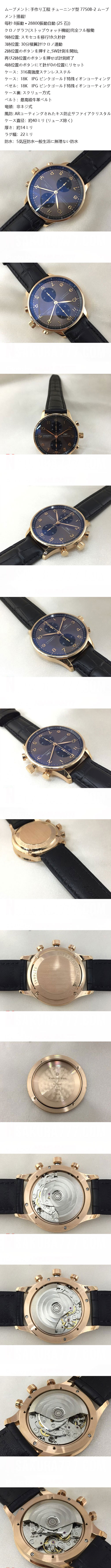 IWCコピー ポルトギーゼ・ クロノグラフ 371482 Gold&Brown　v2 バージョン 7750B-2 ムーブメント搭載!